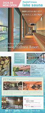 スパエリア紹介パンフレット