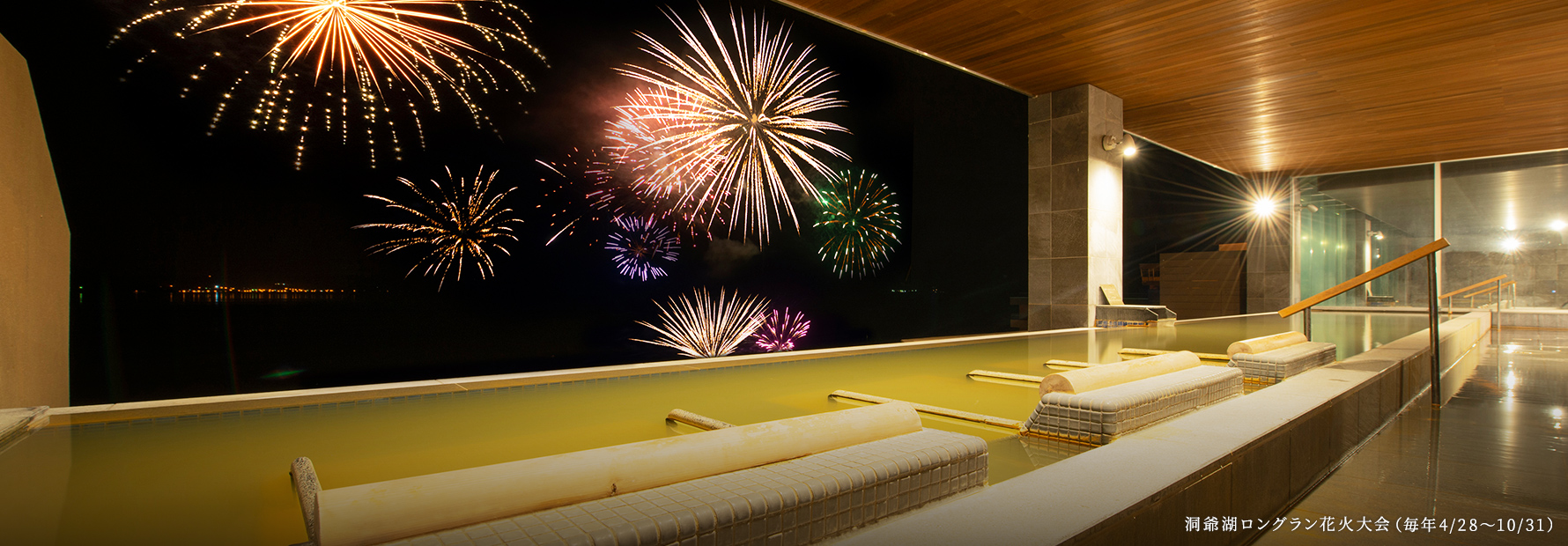 星の湯、大浴場