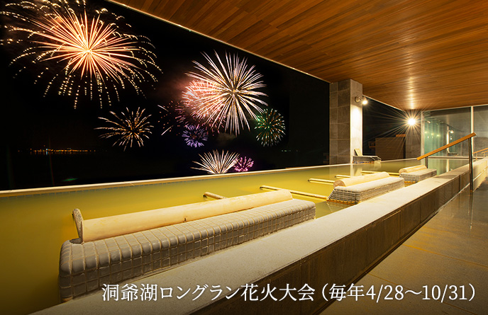 星の湯、大浴場