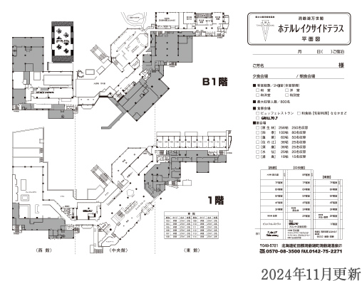 館内平面図